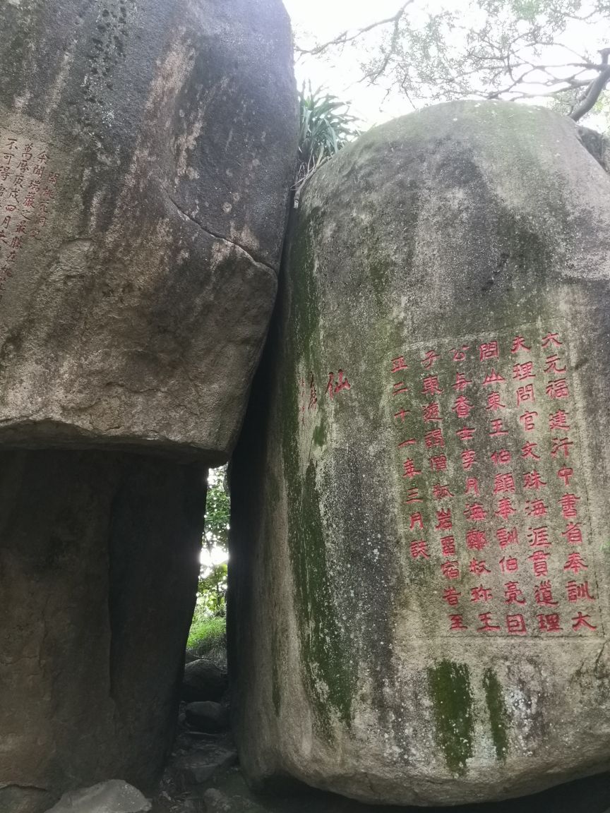 福清弥勒岩风景区门票图片