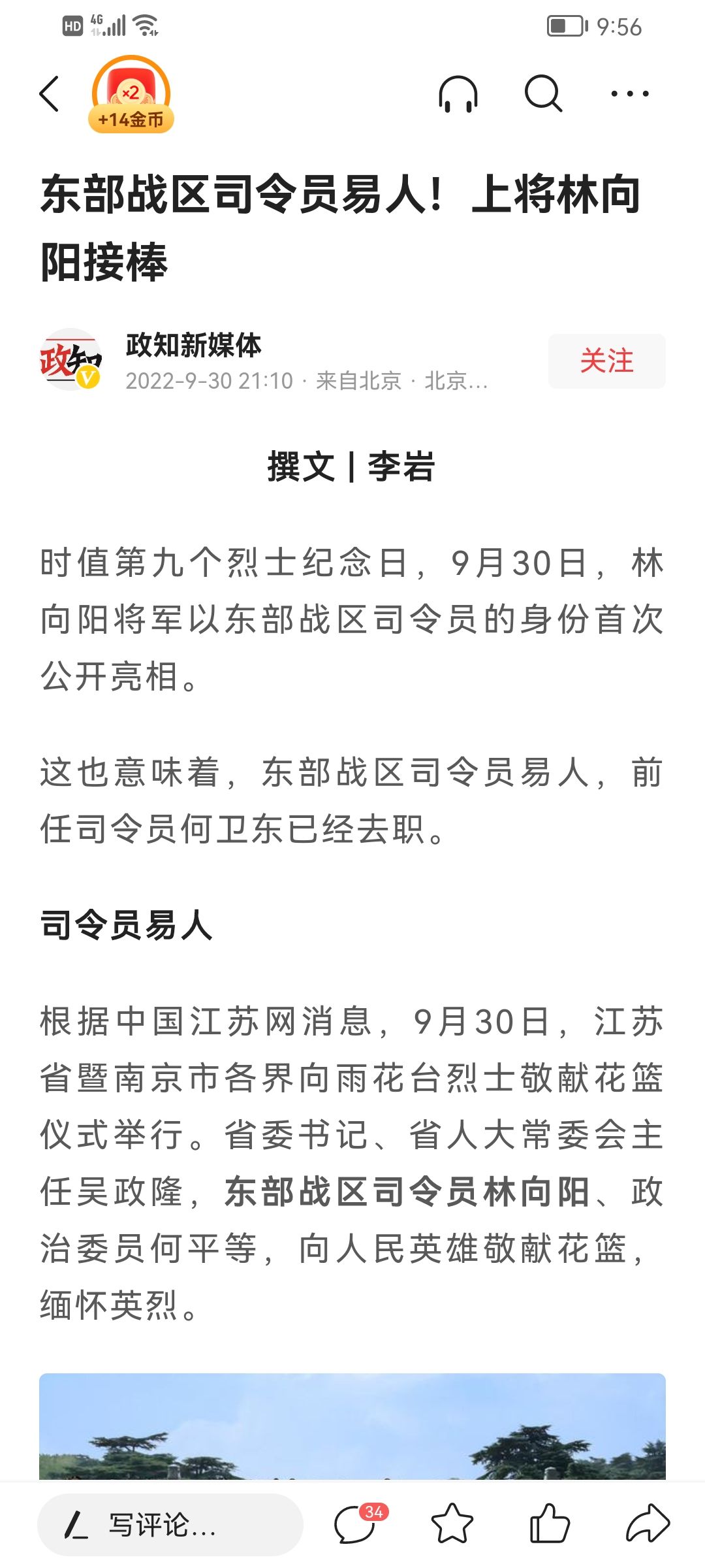 林向阳上将父亲图片