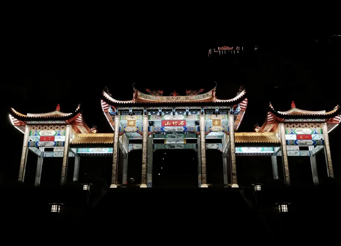 石竹山夜景图片