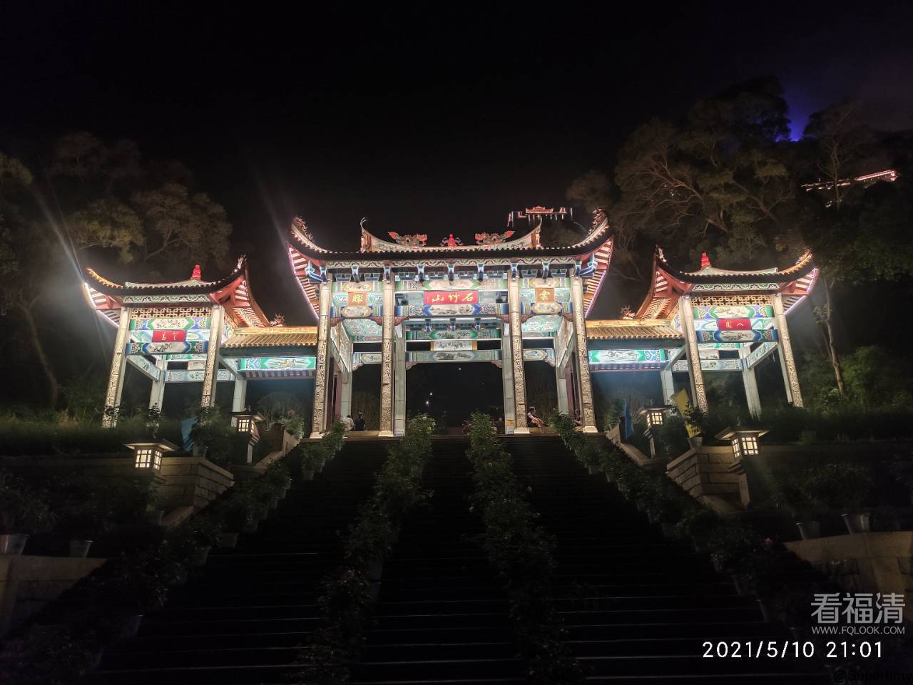 夜爬石竹山,汗洒石阶间.威威庙宇中,彩灯相辉映.