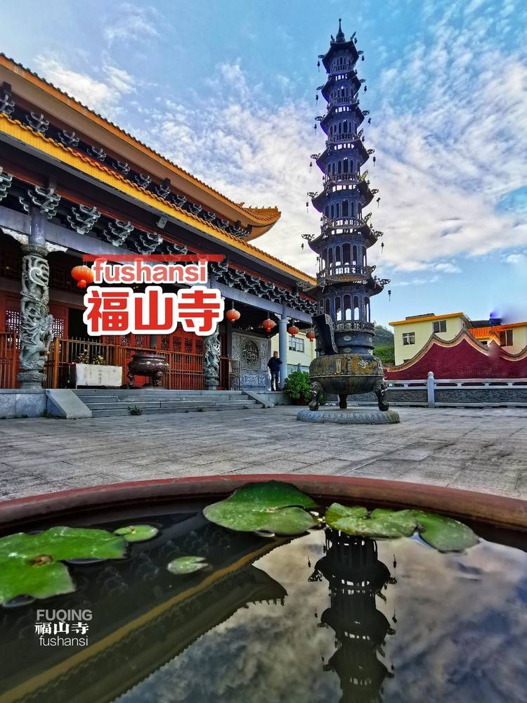 福清福山寺图片